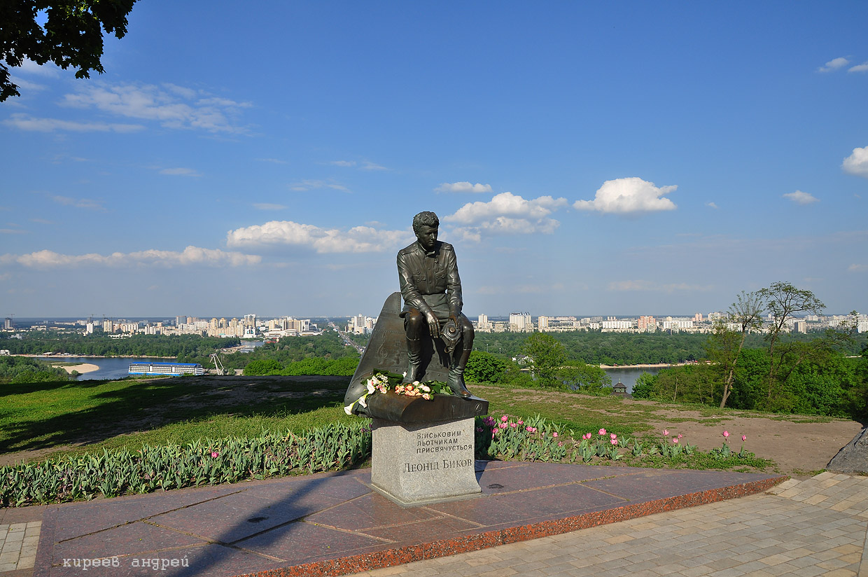 Kiev (Киев)